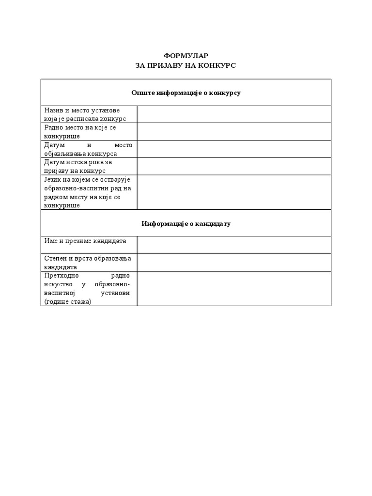 Formular Za Konkurisanje | PDF