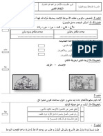 تقييم ايقاظ علمي