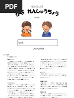 古代日本語文法 by 小田勝 | PDF