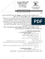 Exam. Arabe (1-) Juin - 2017