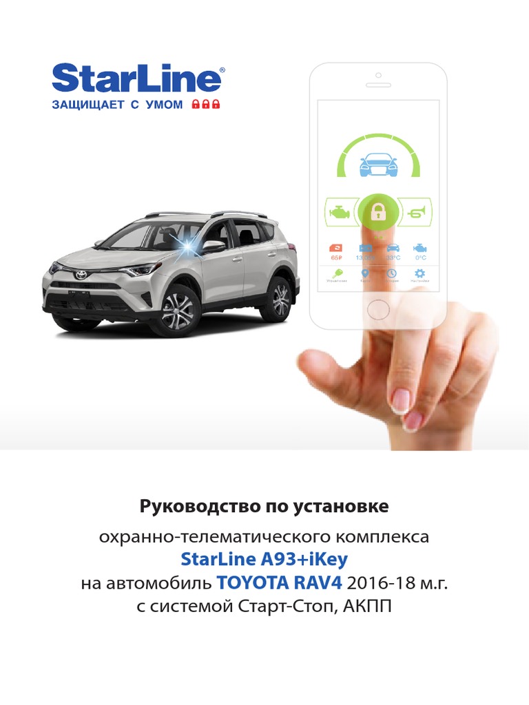 Toyota RAV4 2016-2018 Ss-At A93+IKey | PDF