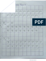 Latihan Menulis Katakana(1)