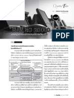 ISO/IEC 20000: Uality