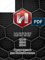 Hattat 266G, 275S, 285S Руководство для пользователя