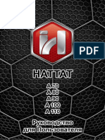 Hattat A90-110 Руководство для пользователя