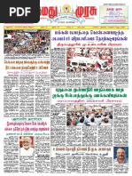 நமத ம ரச 1 4 21