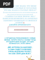 Буква У