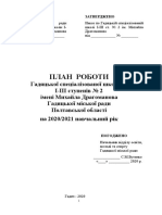 ПЛАН РОБОТИ Гадяцької спеціалізованої школи I-III ступенів № 2 імені Михайла Драгоманова Гадяцької міської ради Полтавської області на 2020/2021 навчальний рік