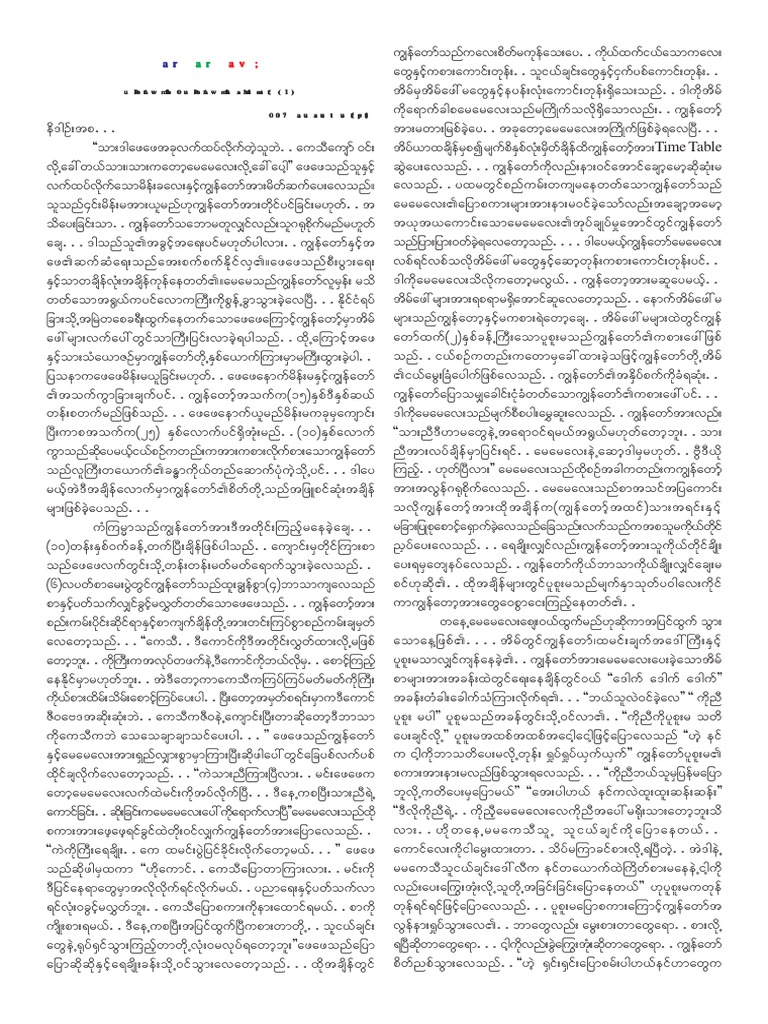 Myanmar Blue Book Compress Pdf Violence
