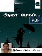 Aasai Megam - (Tamil Edition) Infaa Alocious