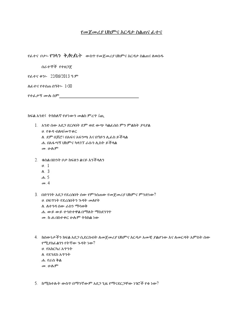 F.A. Test | PDF