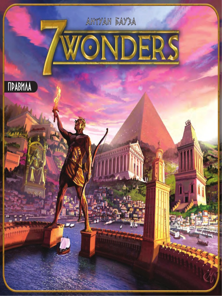 7 Wonders Rulebook RU v1 Web | PDF