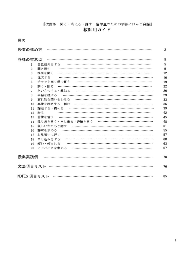 0 0001 03 405700 0 Pdf