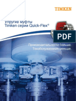 Timken Quick-Flex Couplings Brochure - Rus