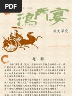 单元三数学活动本 答案