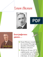 Елин Пелин