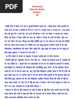 Gulli Danda By Munshi Prem Chand
