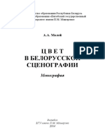 A a Maley - Tsvet v Belor Stsenografii Monograf