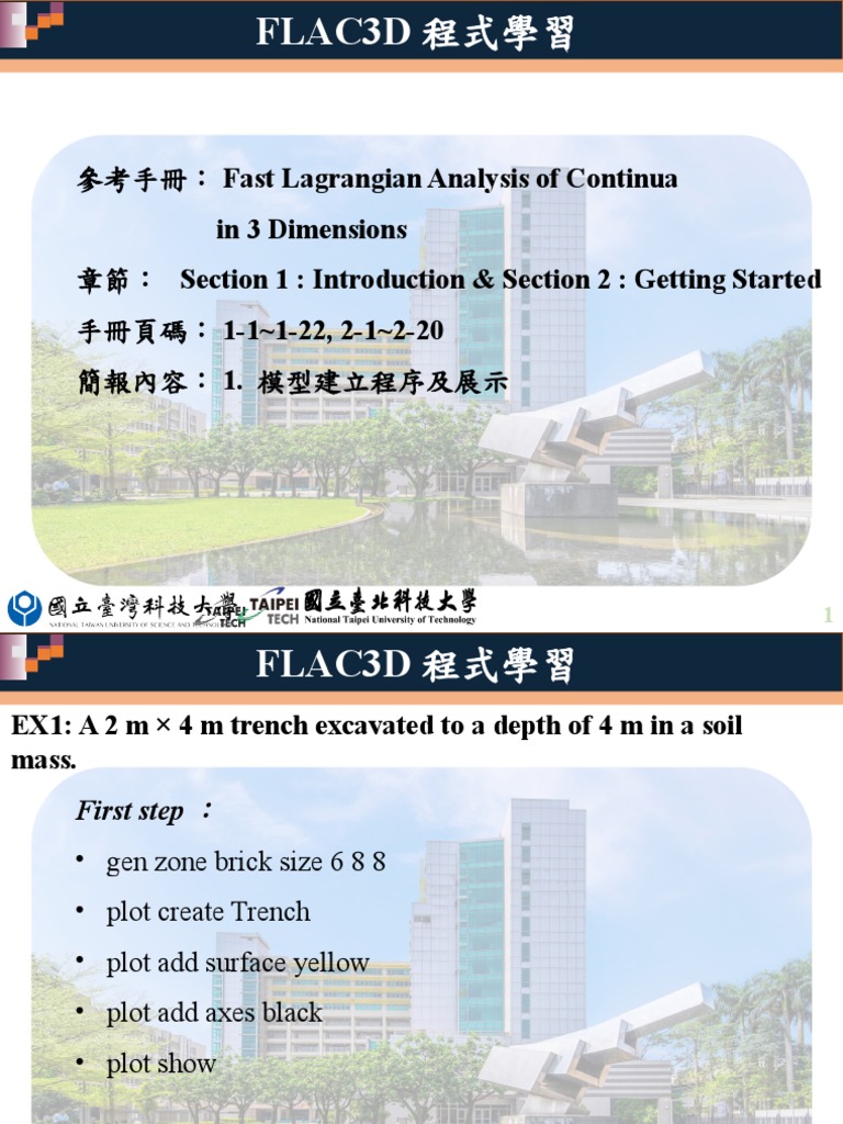 FLAC3D 極基礎程式學習 | PDF | Mechanical Engineering | Mechanics