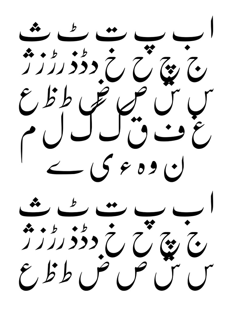 ا ب پ ت | PDF