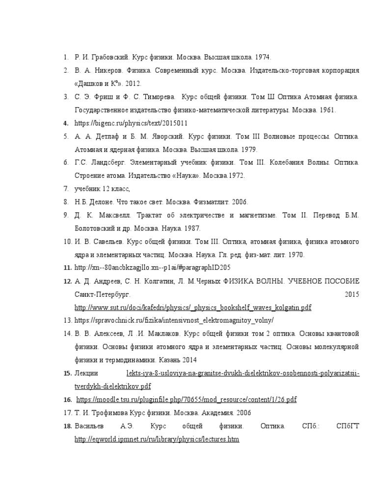 Учебник физика 11 класс яворский учебник