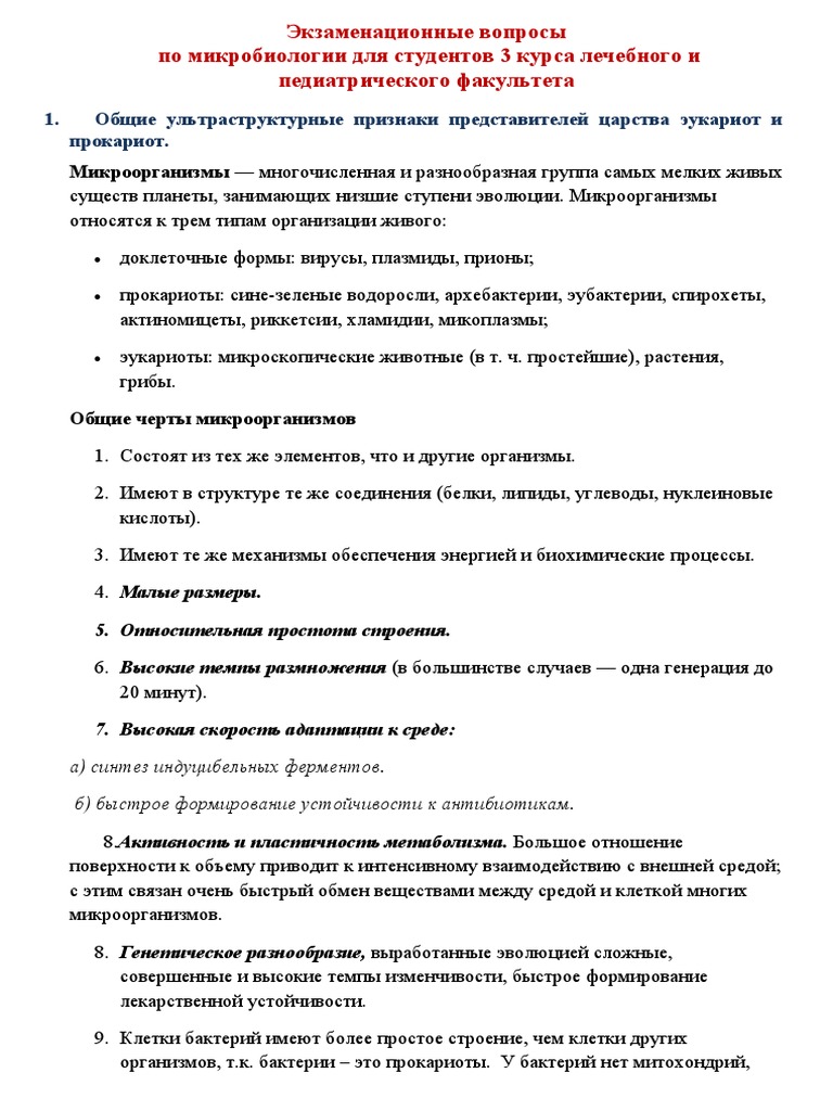 Otvety Moi-Obschaya | Pdf