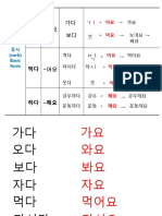 (2015 - 2) (9과) 아어요 (연습)