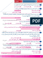 سوالات علوم دینی فقط برای نخبگان انجینیر ادریس