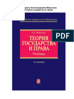 userdatamanualdockafsud MedТеория20государства20и20права.pdf#Page268 3