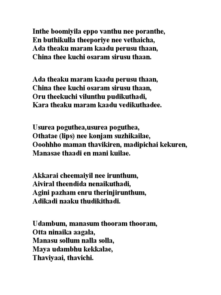 Inthe Boomiyila Eppo Vanthu Nee Poranthe inthe boomiyila eppo vanthu nee poranthe