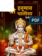 Hanuman Chalisa