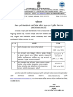 Nobsgtice No 17 AGRI CAP Updated Schedule 4th Allottment 2020 2021 19 03 2021