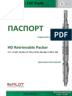 Паспорт HD-Retrievable-Packer 5.5Х2.375 (20-23) рус