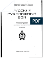 RussianMartialhistory600dpi20210312_15235428