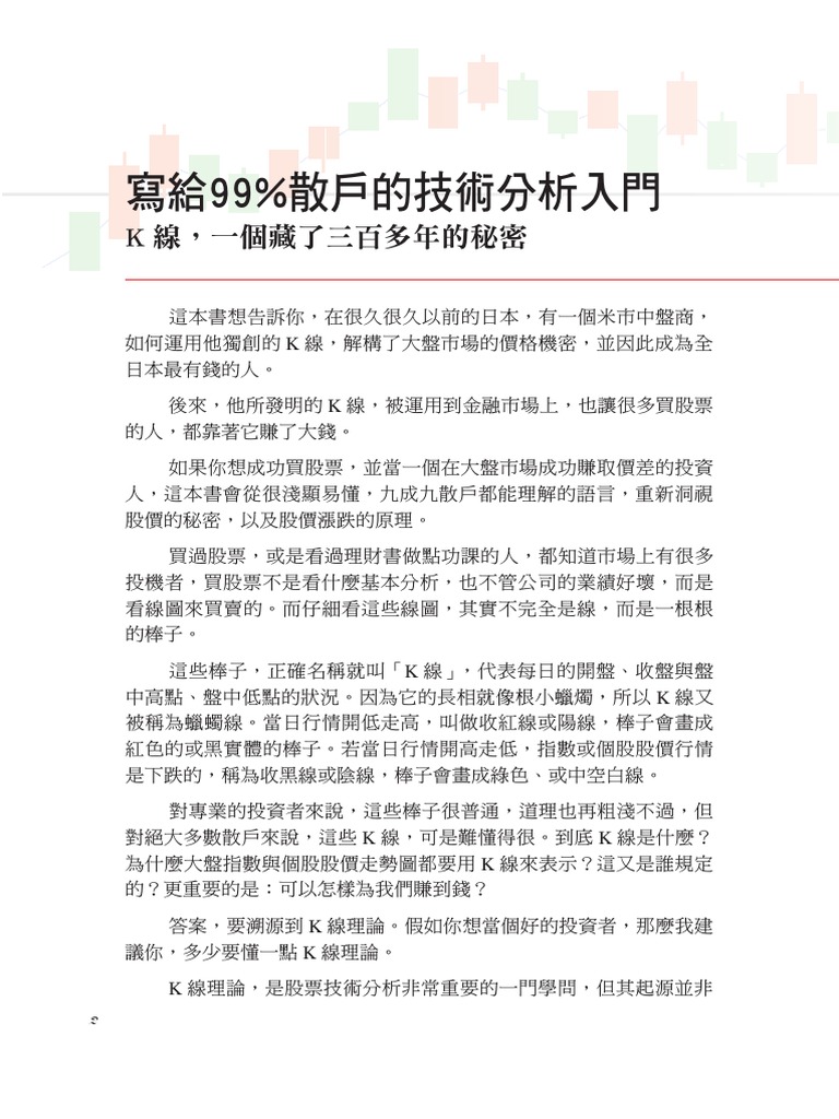 51 K 120921021911 Phpapp02 | PDF