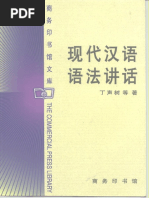 语法化与语法研究 61z8I4ULXSL._UF350,350_QL50_.jpg