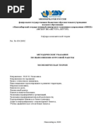 Ekonomicheskaya_teoria_2_1