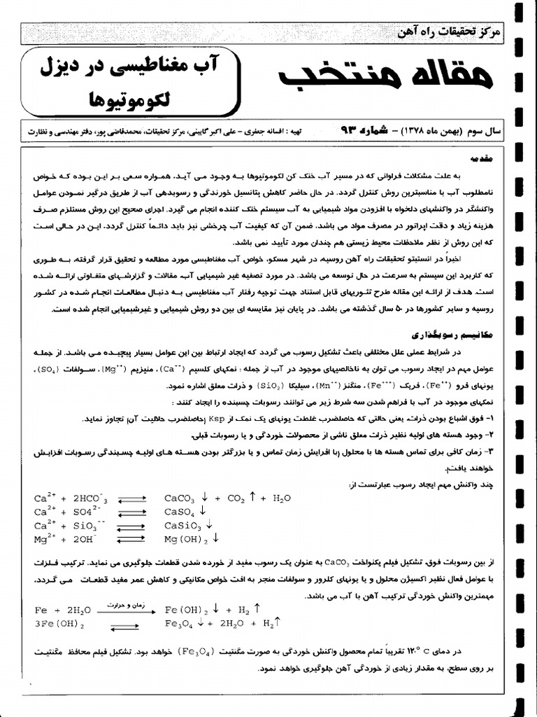 M093 | PDF