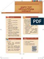 CH 1 Incomplete Records in Tamil