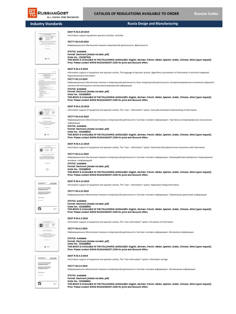 GOST Standards for Equipment Information Systems | PDF | Computing ...