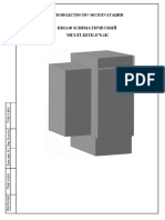 Дезинфекционная камера ВФЭ-2/09,Камера дезинфекции ВФЭ-2/09 «КОЧУБЕЙ»