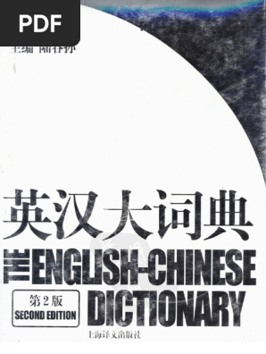 CBTの辞典　2016 Dictionary vol.2 complete-oxford-english-