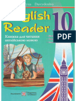 English Reader 10 Клас