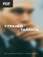 7graney_talanta