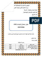 عبان رمضان والباءات الثلاث