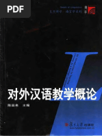 叶子南：高级英汉翻译理论与实践(Mti) | PDF