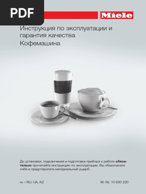 Instrukciya Kofemashina Miele Cm6350 Obsw | PDF