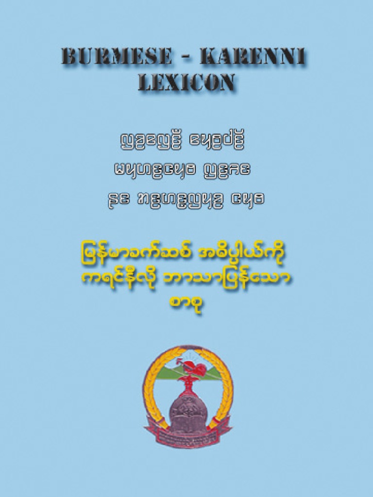 Karenni Dictionary for Print