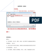 【作业】《应用写作 (汉语) 》形考任务 (复习资料