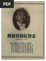 在如來佛掌中: 張東蓀和他的時代 /在如来佛掌中: 张东荪和他的时代 戴晴 戴晴】在如来佛掌中：张东荪和他的时代 | PDF